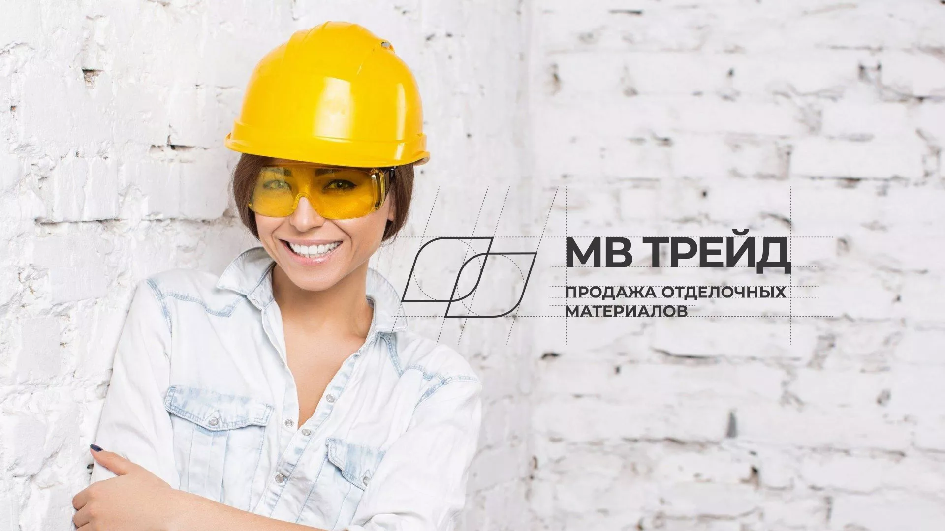 Разработка логотипа и сайта компании «МВ Трейд» в Воркуте